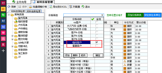 廣告公司管理軟件獨(dú)立價格綁定